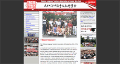 Desktop Screenshot of clta-gny.org
